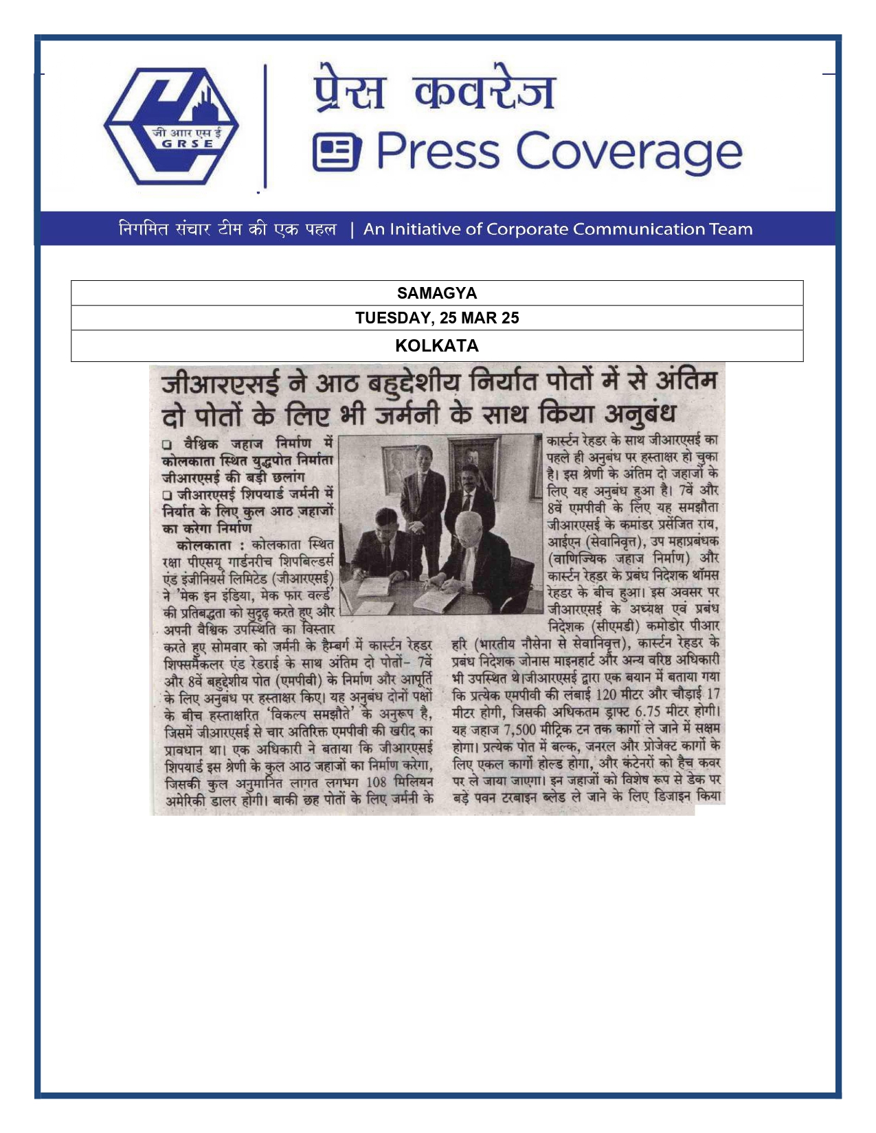 Press Coverage :GRSE signed contract with Germany